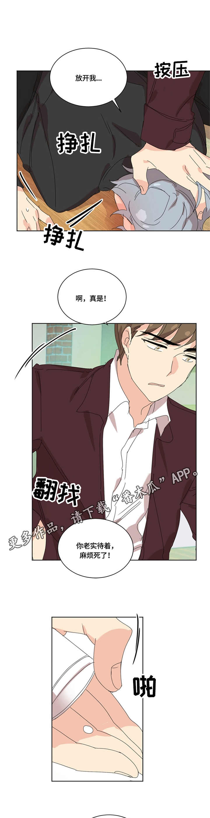 重生续前缘完整版漫画,第43章：药物5图