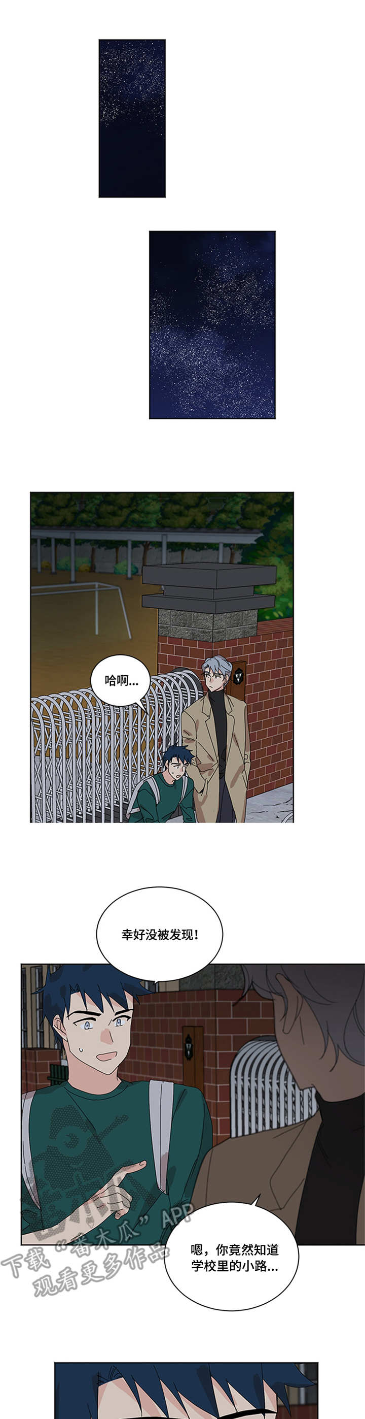 重生续缘漫画,第28章：察觉2图