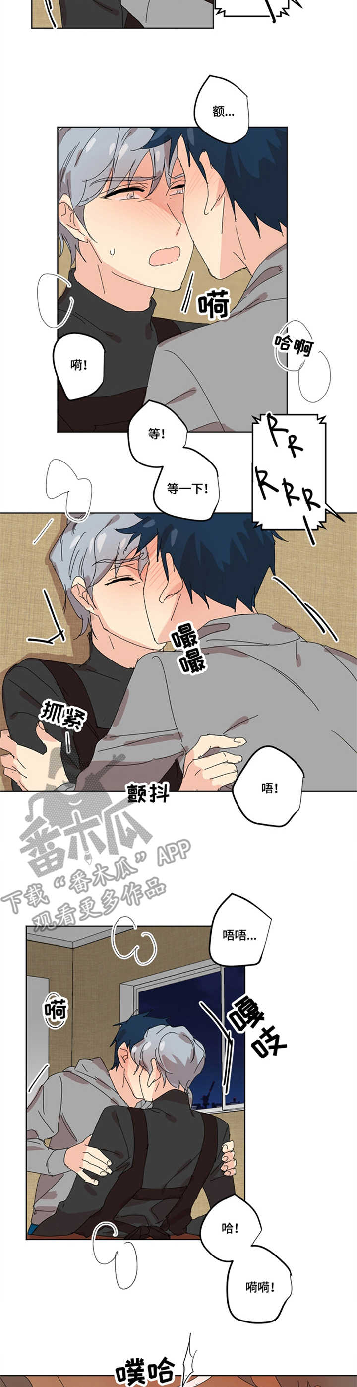 重生续缘漫画,第6章：情不自禁3图