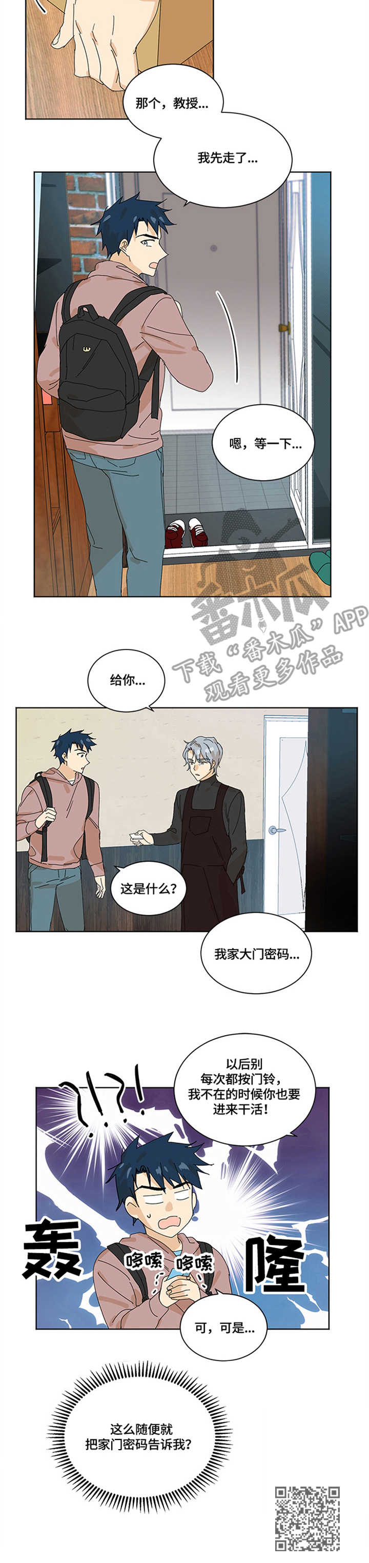 重生续缘免费观看漫画,第11章：想说的话5图