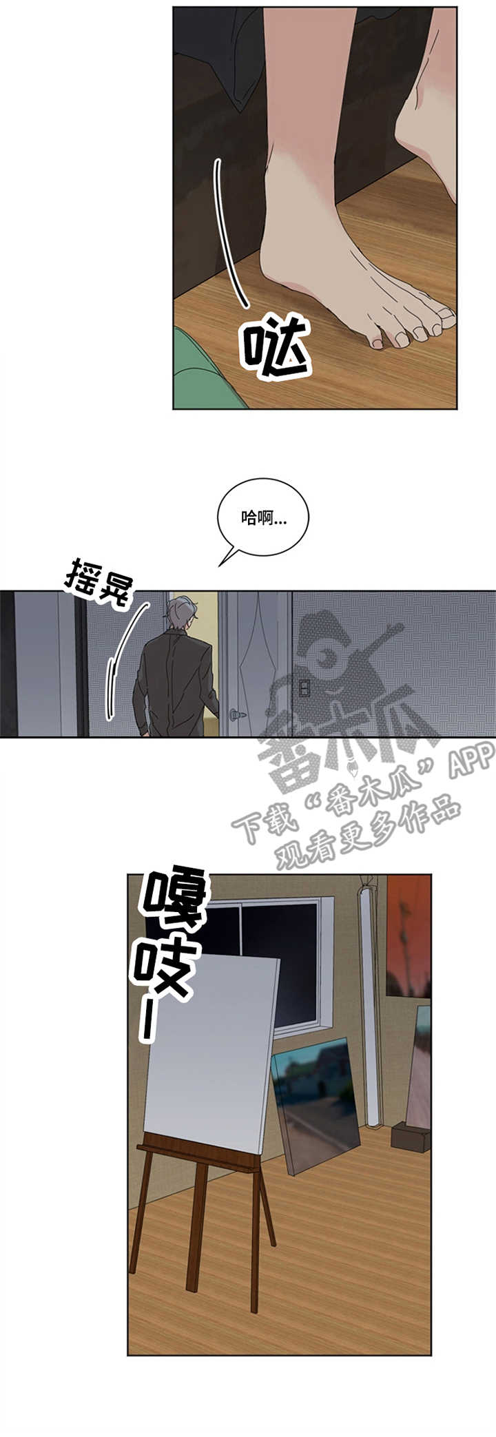 重生续曲大结局漫画,第24章：纠结5图