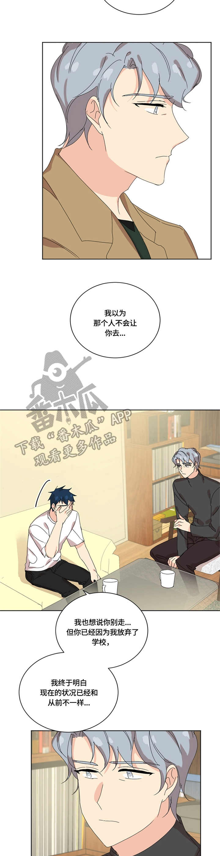 重生续缘漫画,第56章：分别3图