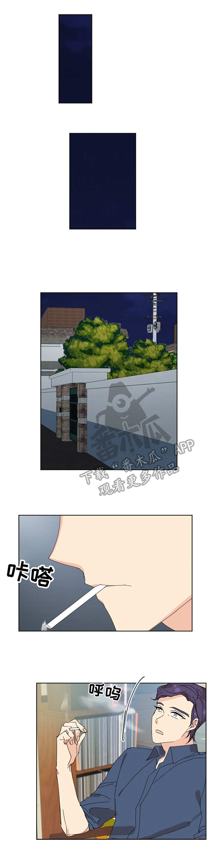 重生续缘漫画,第32章：麻烦事2图