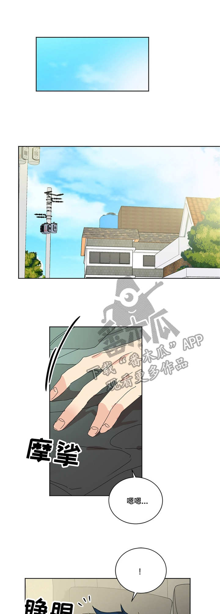 重生寻美记漫画,第40章：代价2图