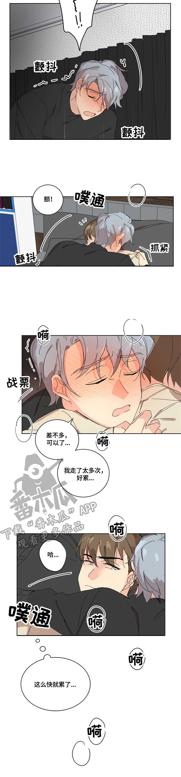 重生续缘漫画,第8章：意料之外3图