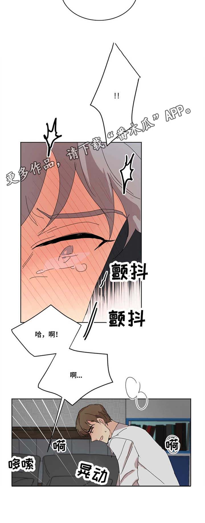 重生续缘漫画,第23章：固执3图