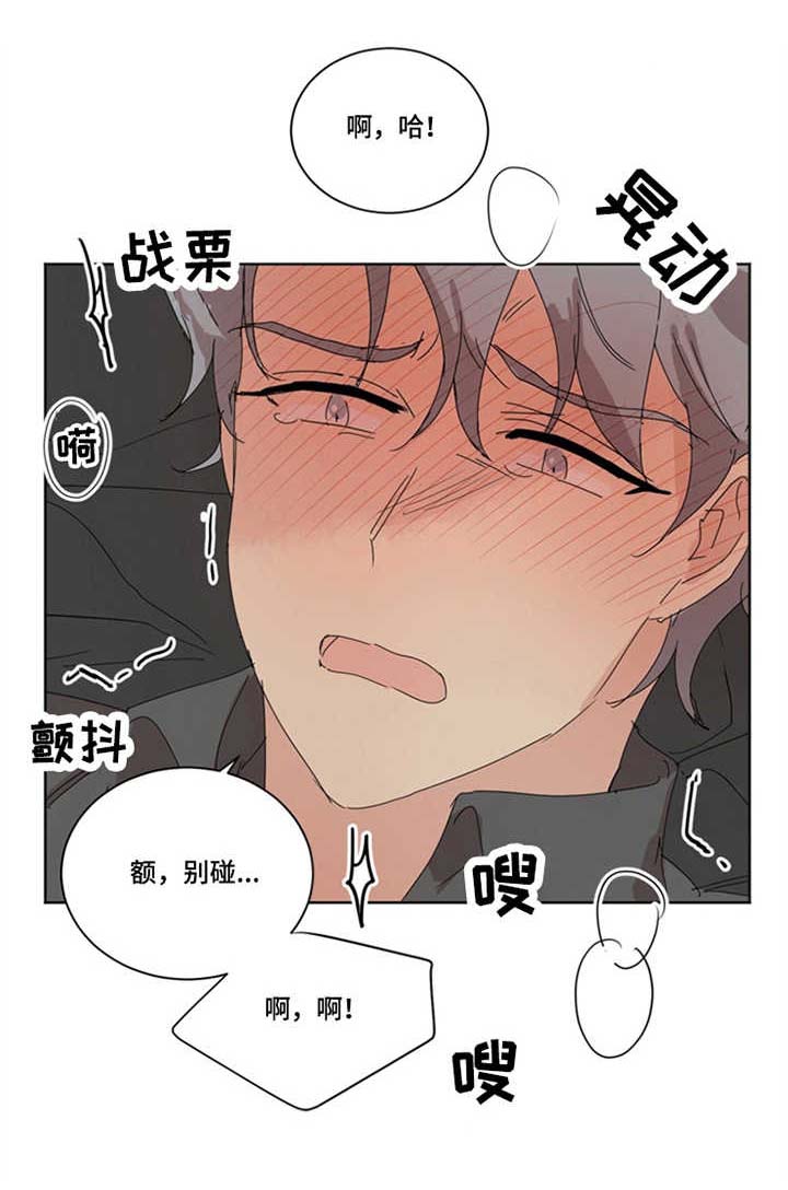 重生续缘漫画,第23章：固执4图