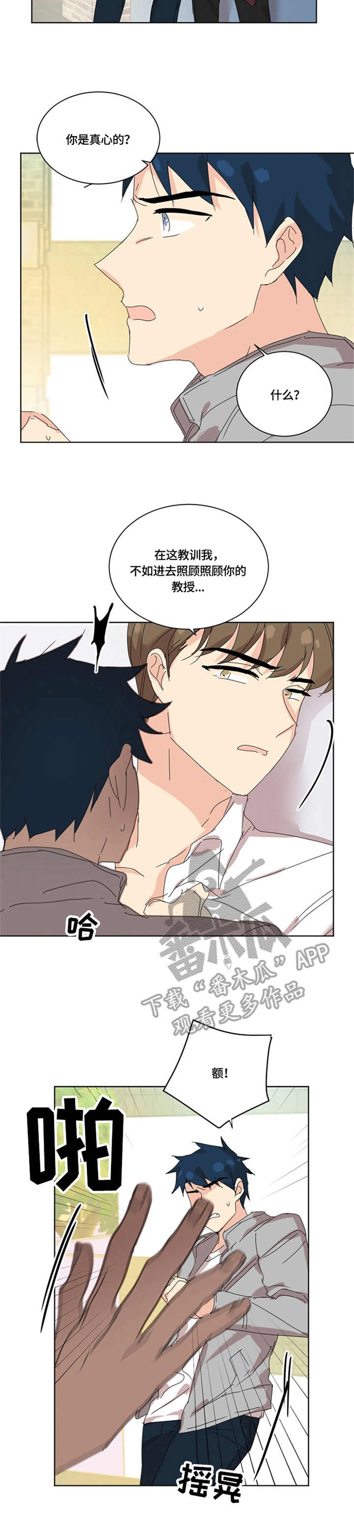 重生续缘漫画,第45章：昏倒2图