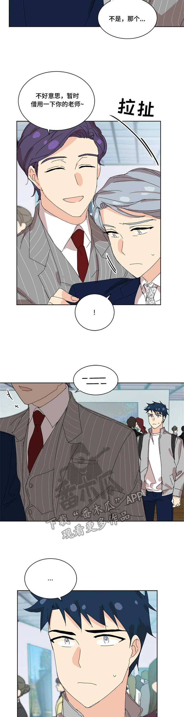 重生续缘漫画,第34章：打招呼2图