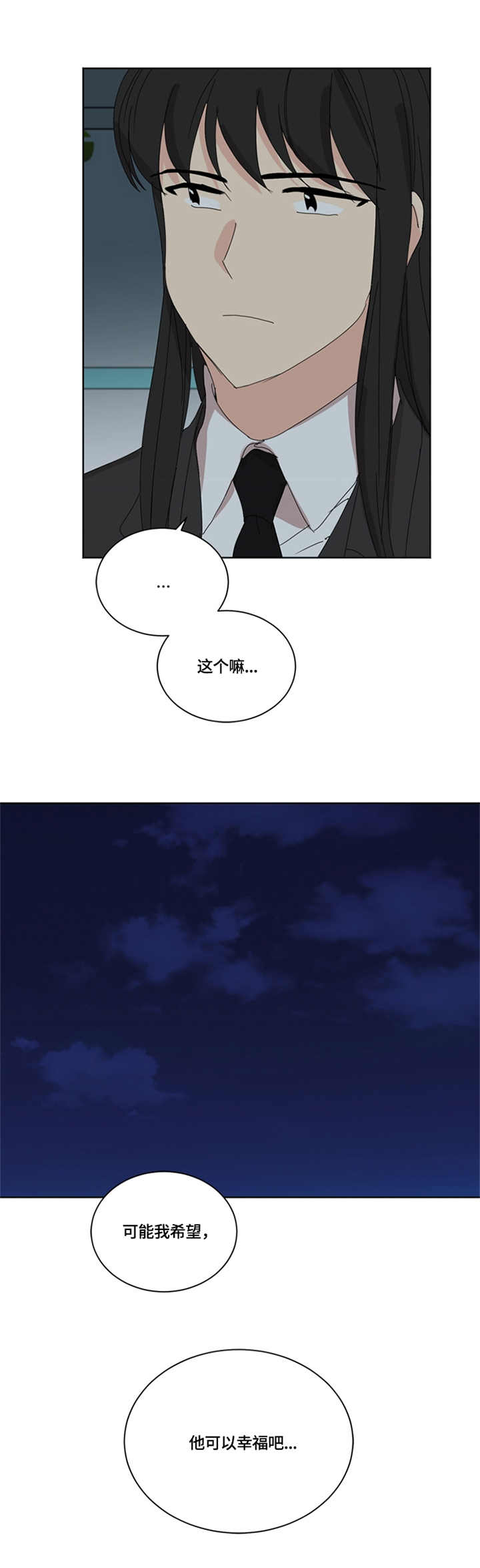 重生续写漫画,第49章：照顾5图