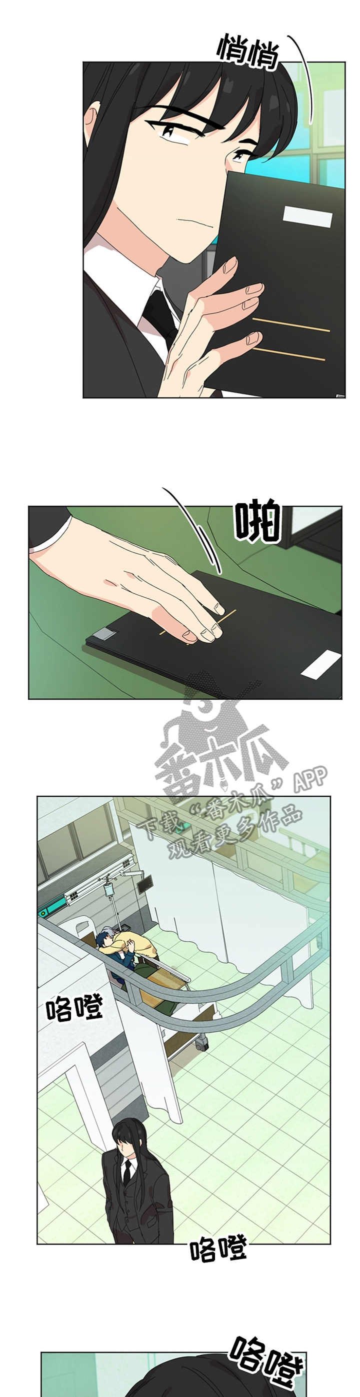 重生续缘漫画,第59章：缘（完结）3图