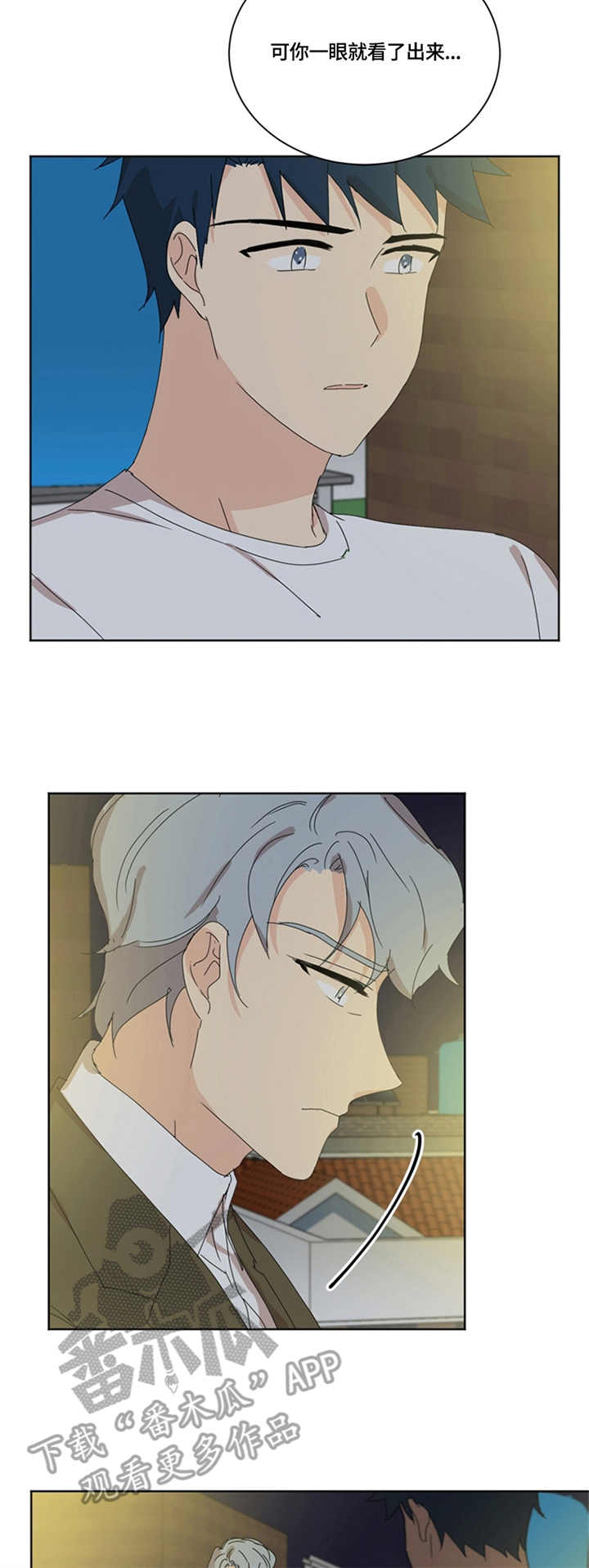 重生续缘漫画,第53章：愧疚2图