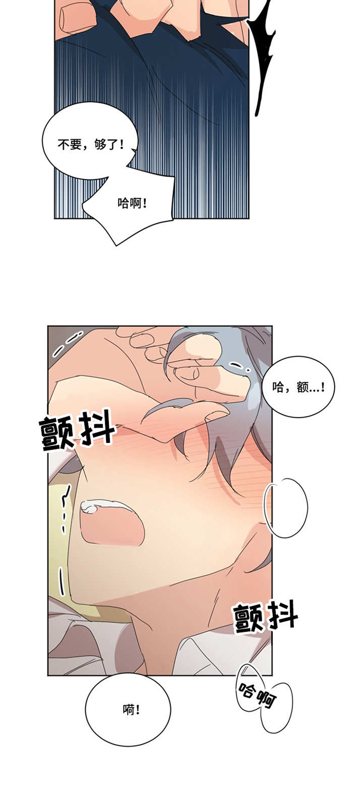重生续缘漫画,第37章：扑倒4图