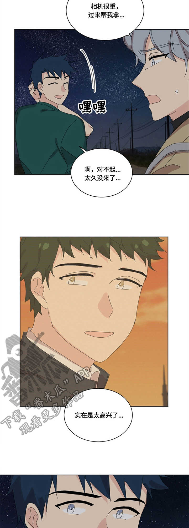 重生续缘漫画,第26章：故地重游1图