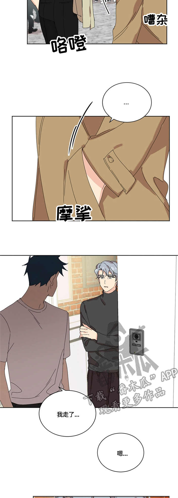 重生续缘漫画,第56章：分别5图