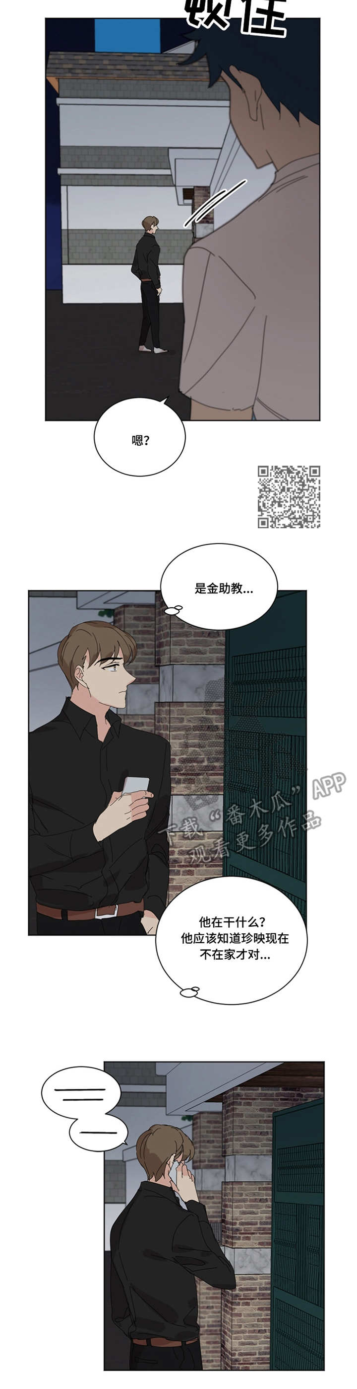 重生续缘漫画,第35章：打扫1图