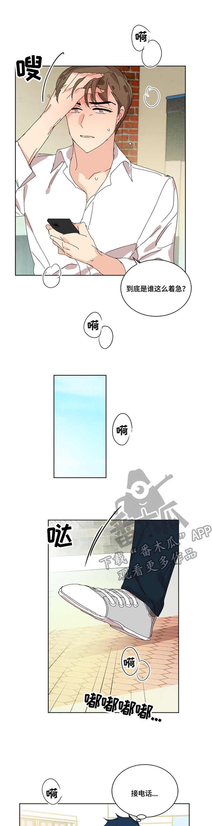 重生续缘漫画,第44章：没有力气1图