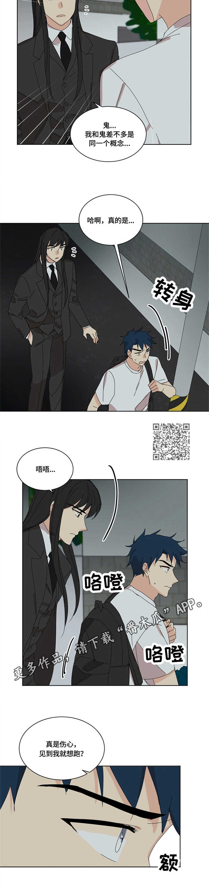 重生续缘漫画,第19章：较劲5图