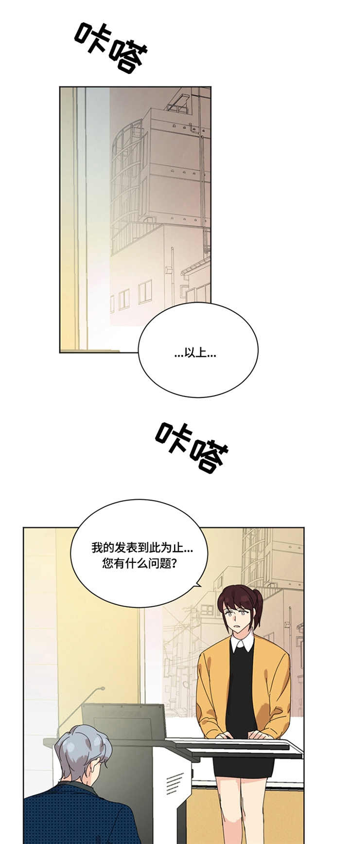 重生续缘漫画,第50章：证据1图