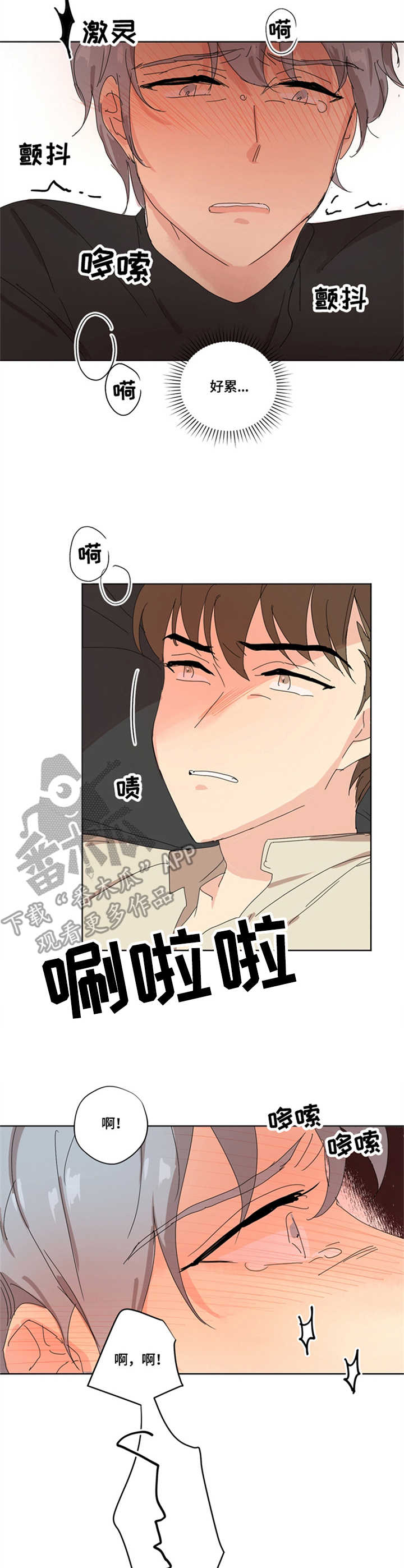 重生续缘漫画,第8章：意料之外2图