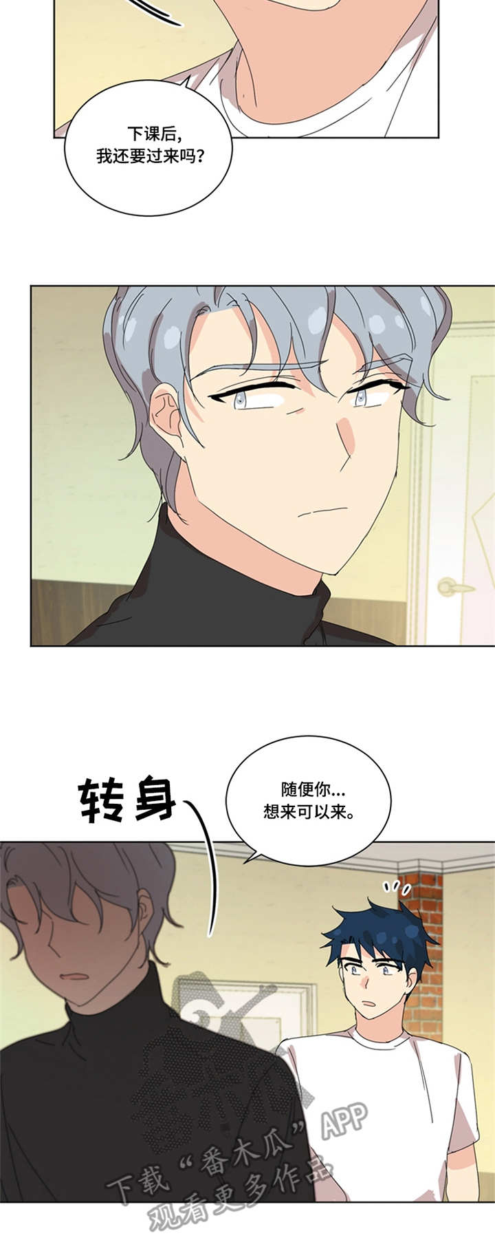 重生续缘漫画,第41章：握手3图