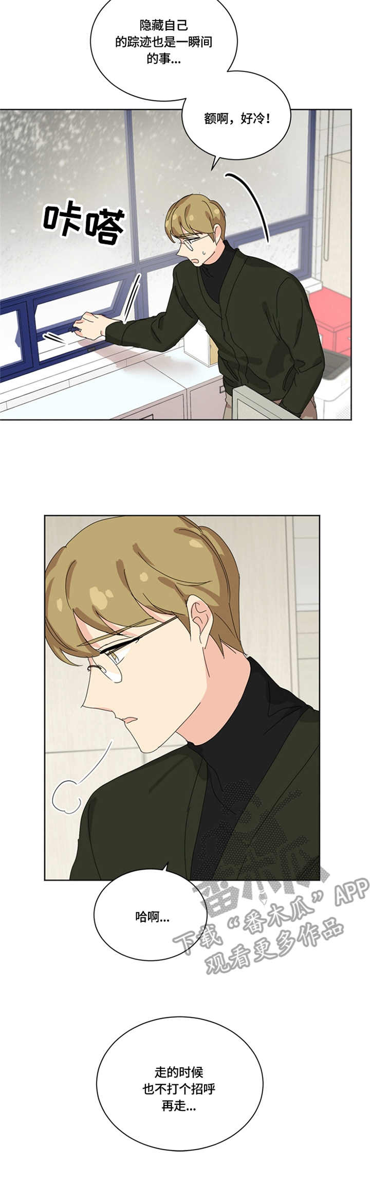 重生续缘漫画,第57章：相见2图