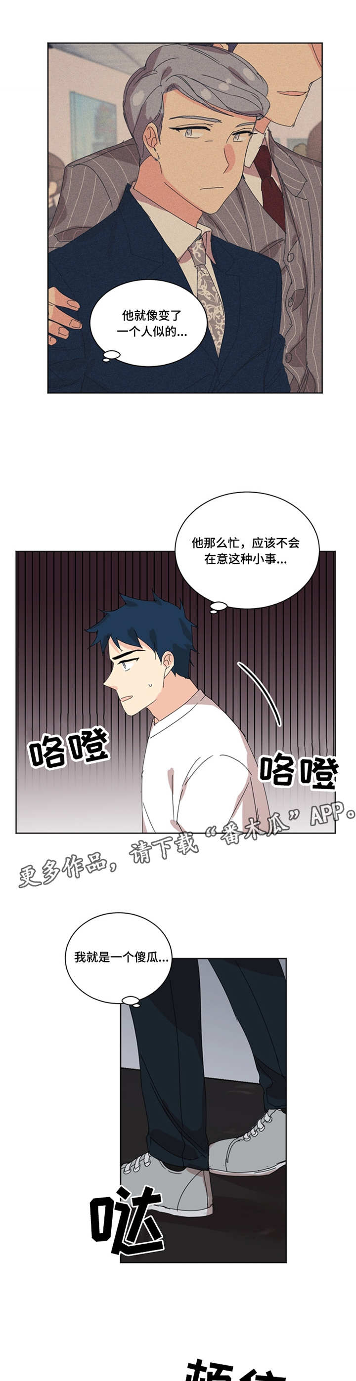 重生续缘漫画,第35章：打扫5图