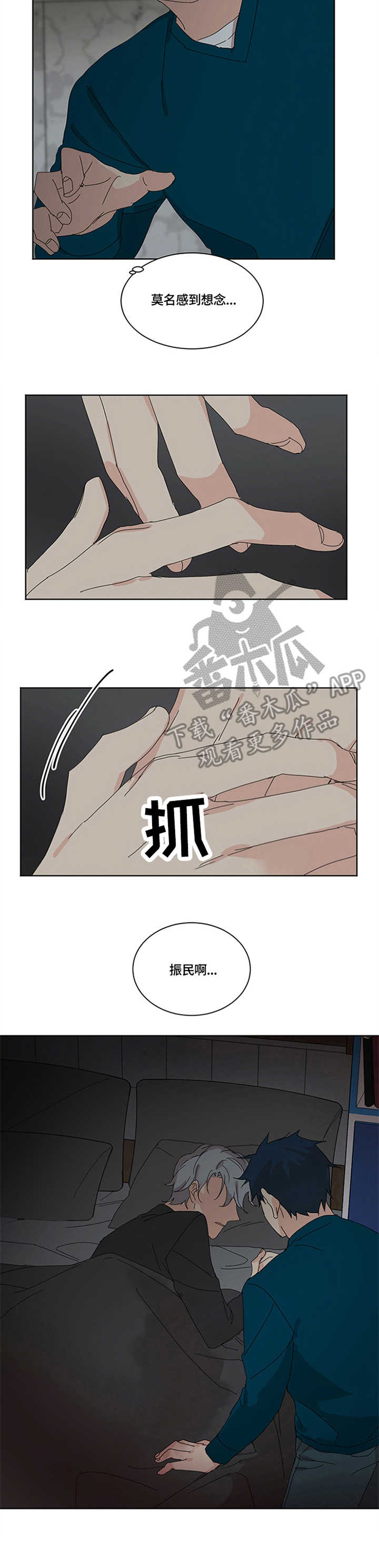 重生续缘漫画,第15章：小憩3图