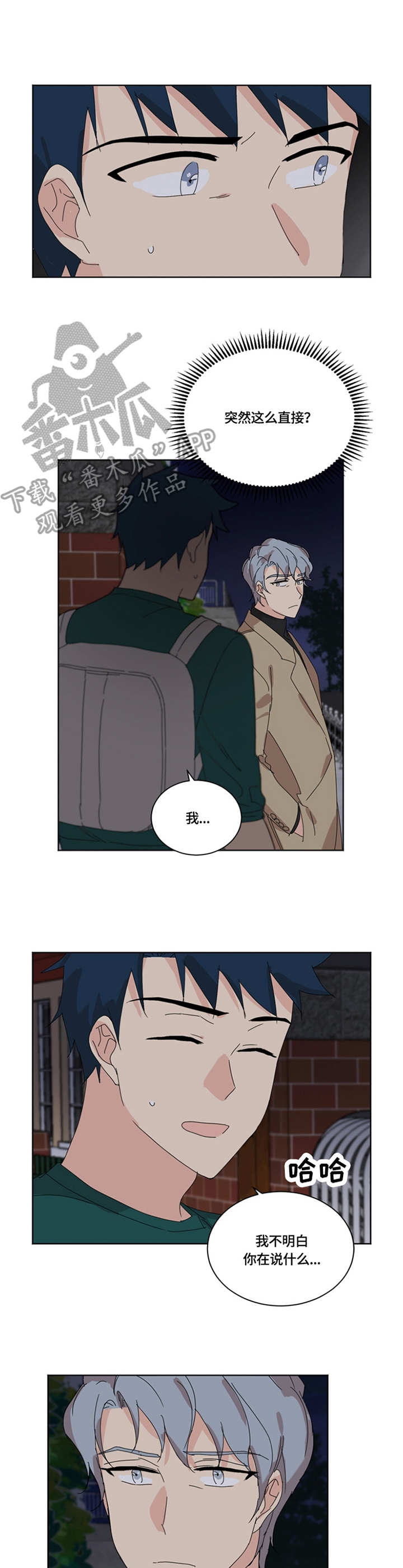 重生续缘漫画,第28章：察觉5图