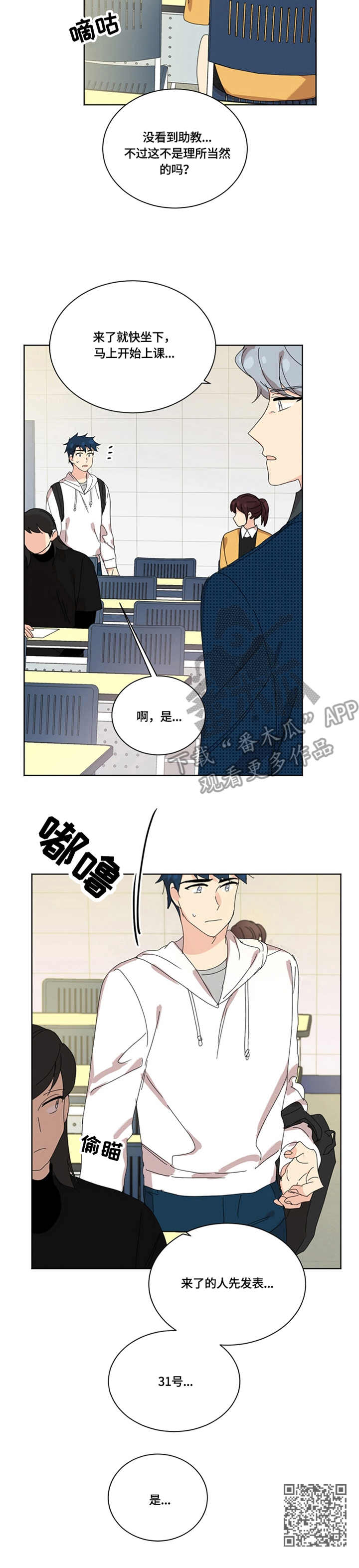 重生续写漫画,第49章：照顾3图
