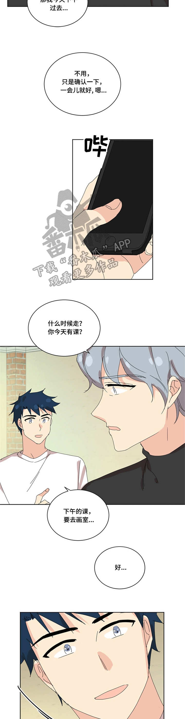 重生续缘漫画,第41章：握手2图