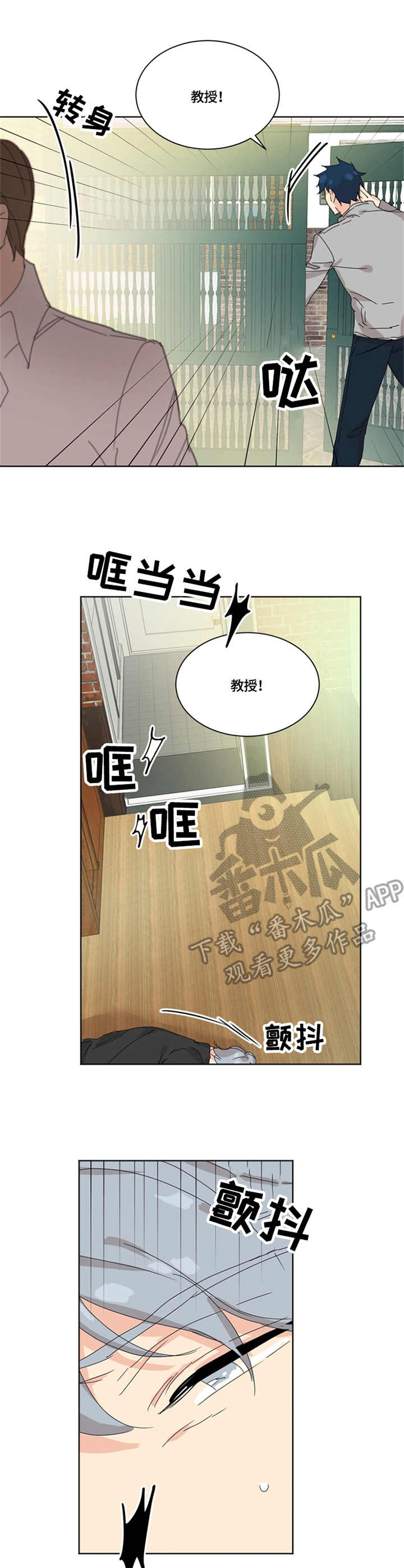 重生续缘漫画,第45章：昏倒4图