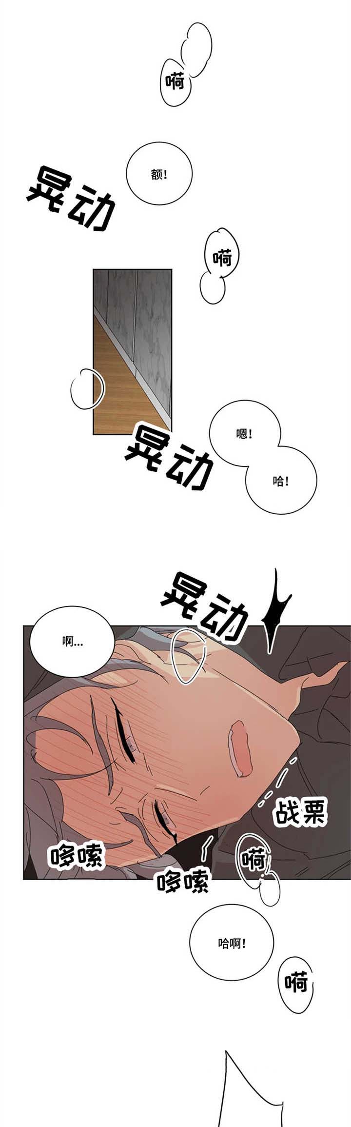 重生续缘漫画,第23章：固执1图