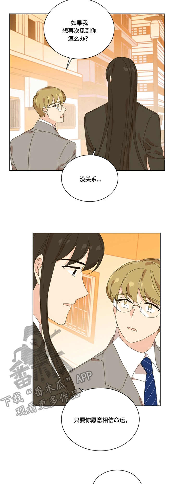 重生寻美记漫画,第59章：缘（完结）5图