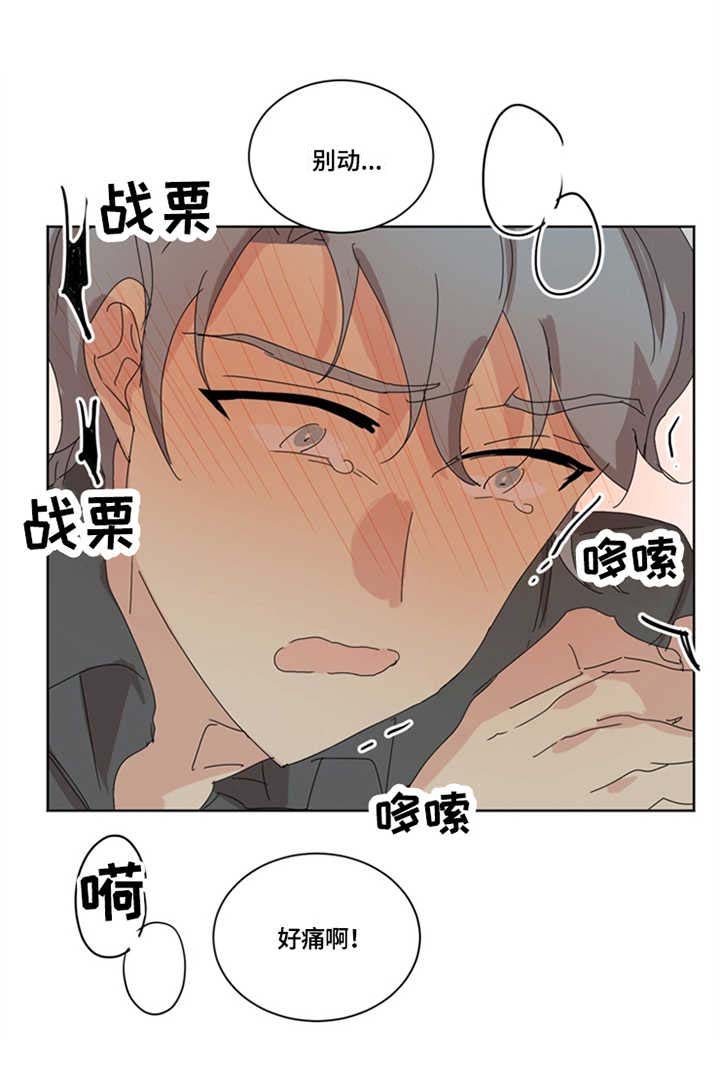 重生续缘漫画,第22章：底线5图