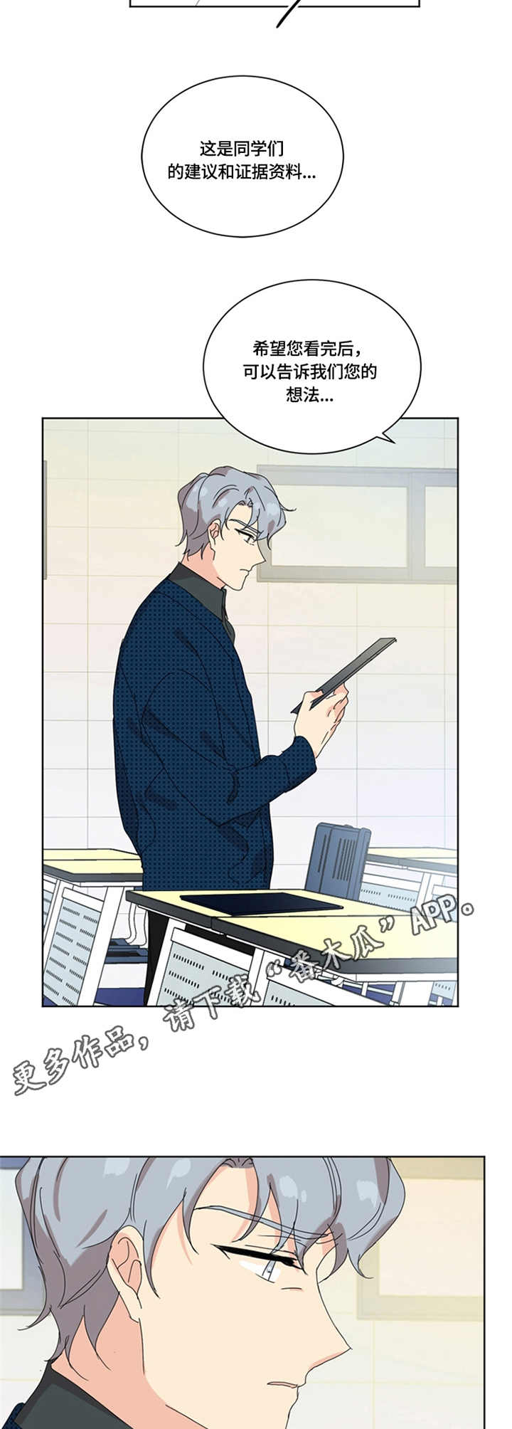 重生续写漫画,第50章：证据5图