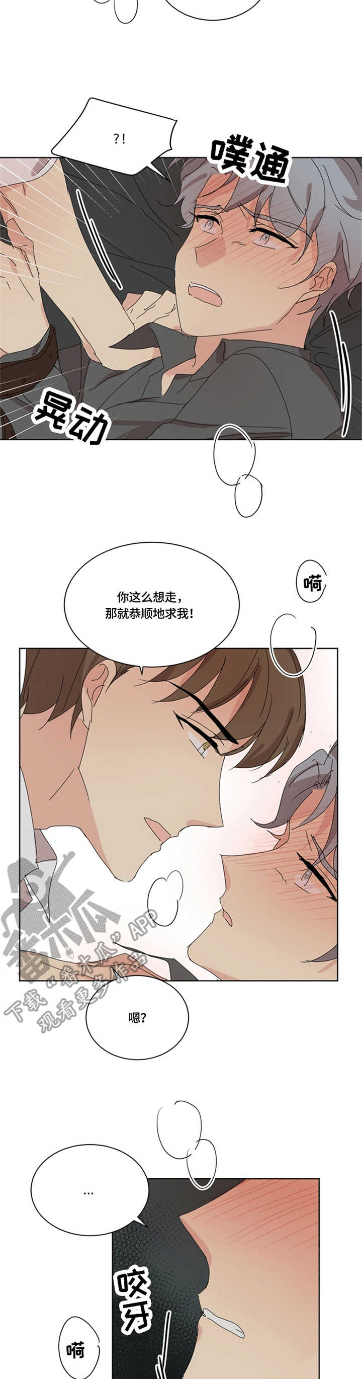 重生续缘漫画,第23章：固执2图