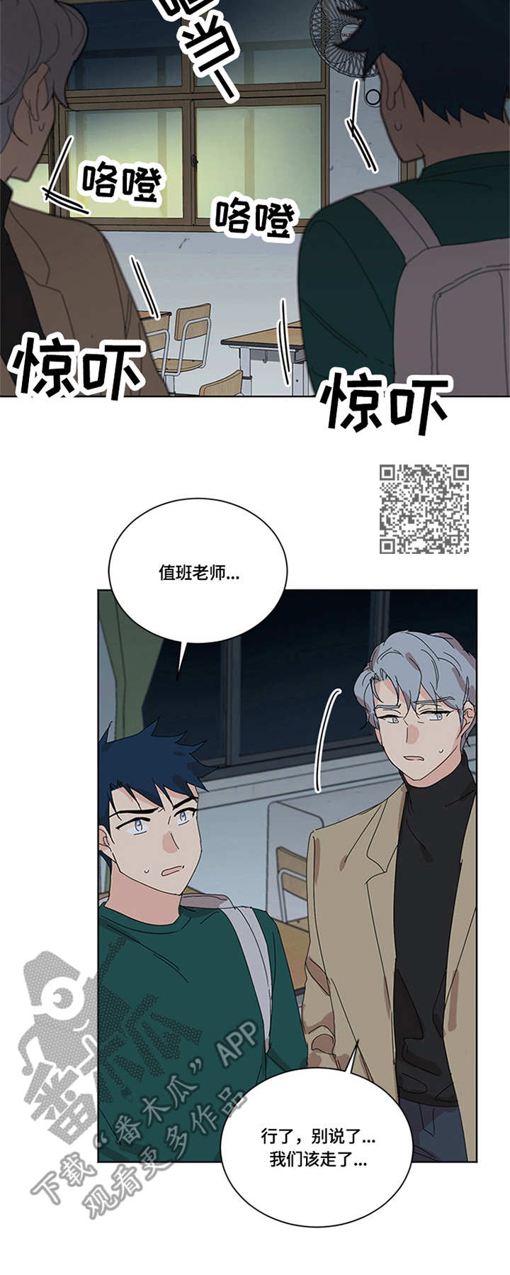 重生续缘漫画,第28章：察觉1图