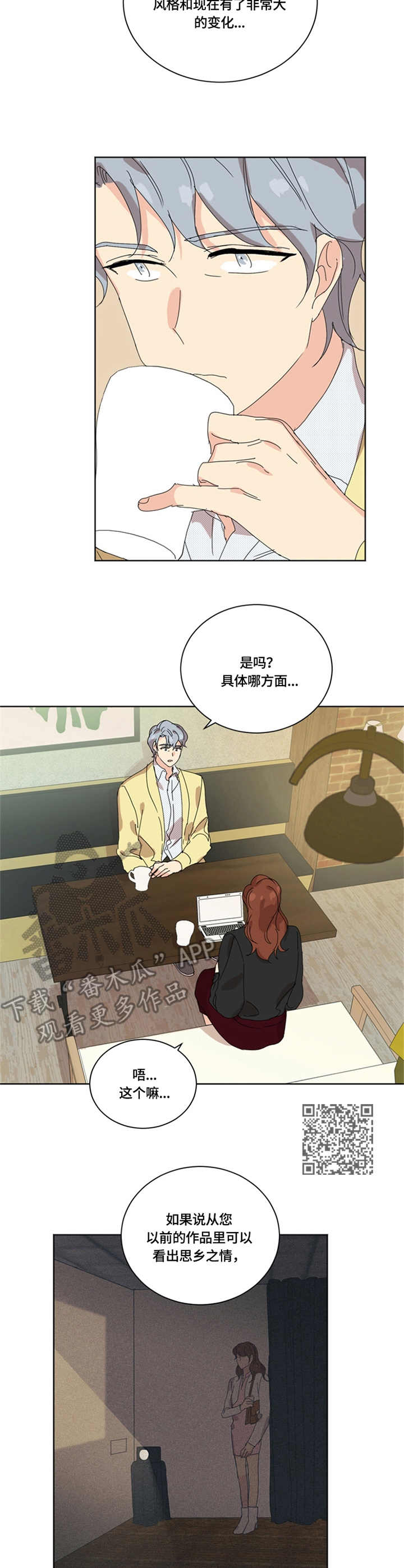 重生续缘漫画,第57章：相见1图