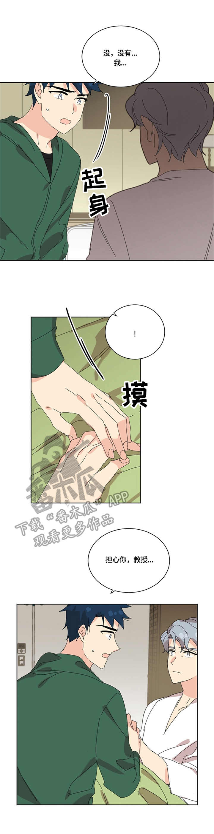 重生南非当警察漫画,第48章：起因5图