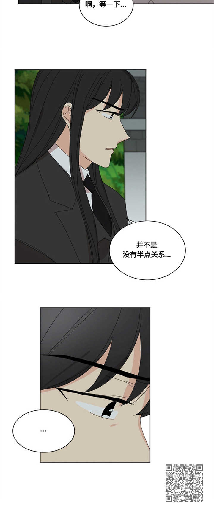 重生续缘漫画,第19章：较劲1图