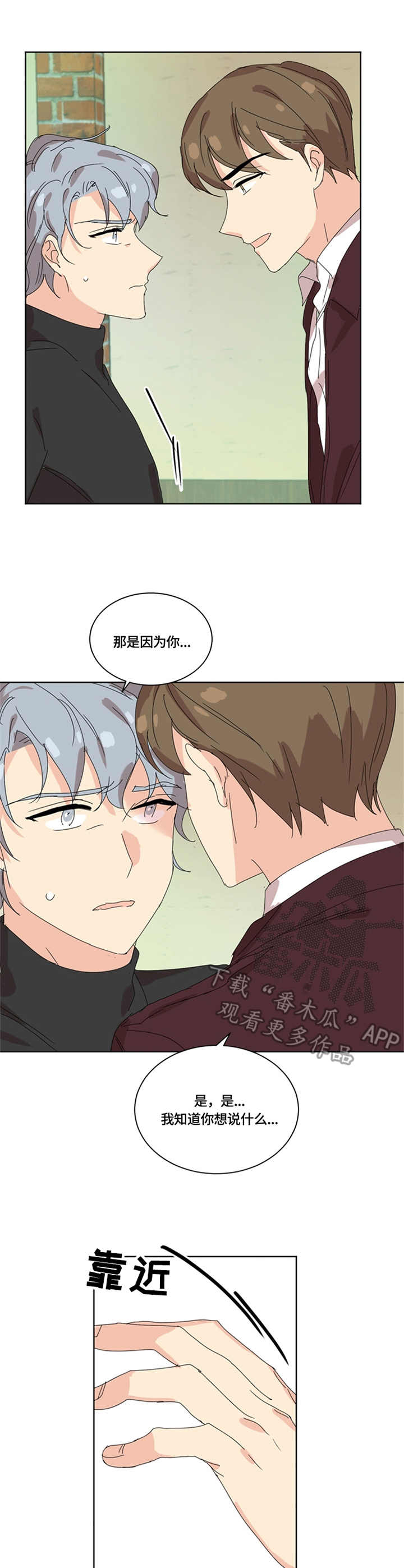 重生续前缘完整版漫画,第43章：药物5图