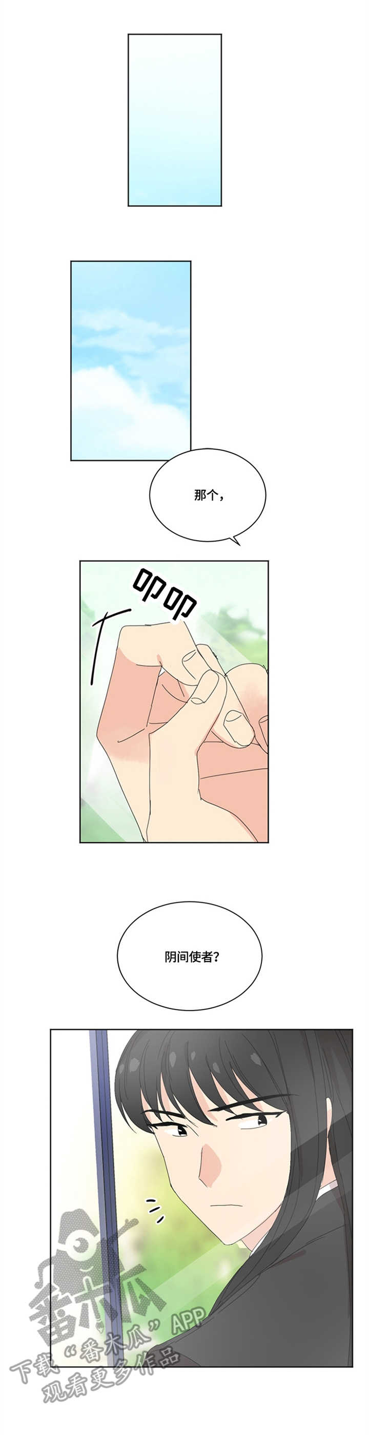 重生续缘漫画,第20章：职责1图