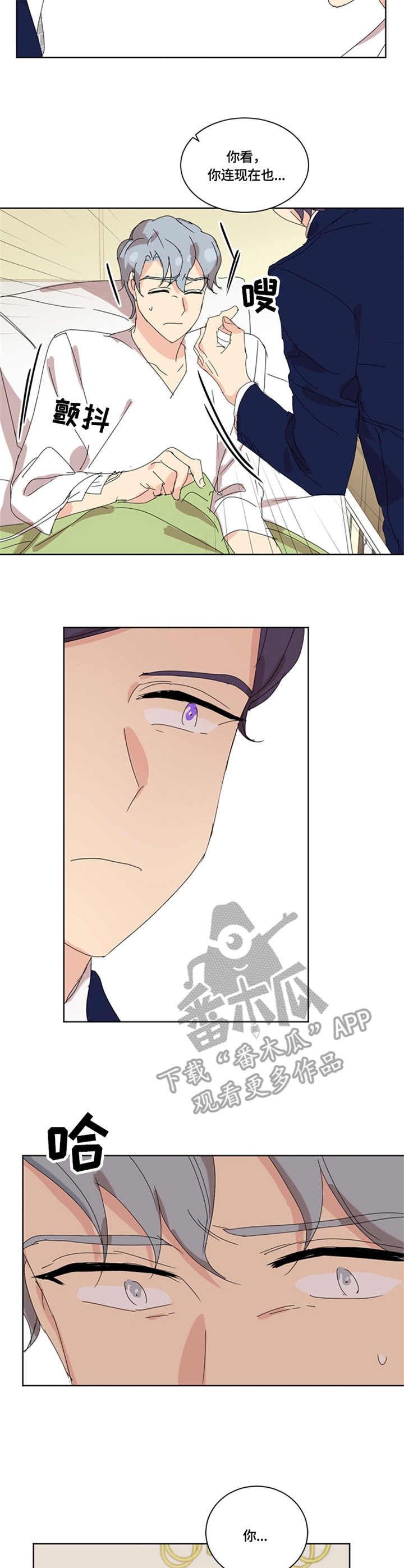 重生续缘漫画,第47章：愈演愈烈2图