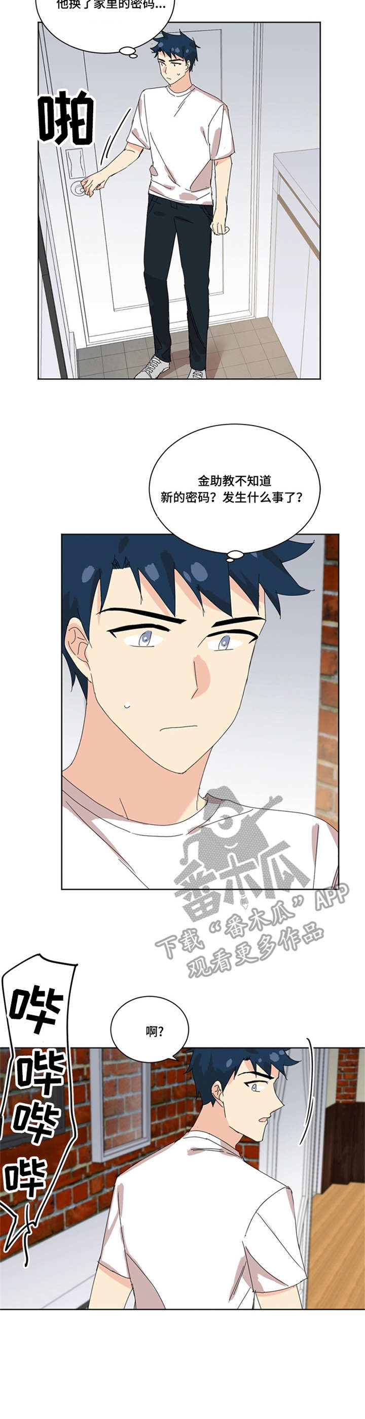 重生续缘漫画,第35章：打扫3图