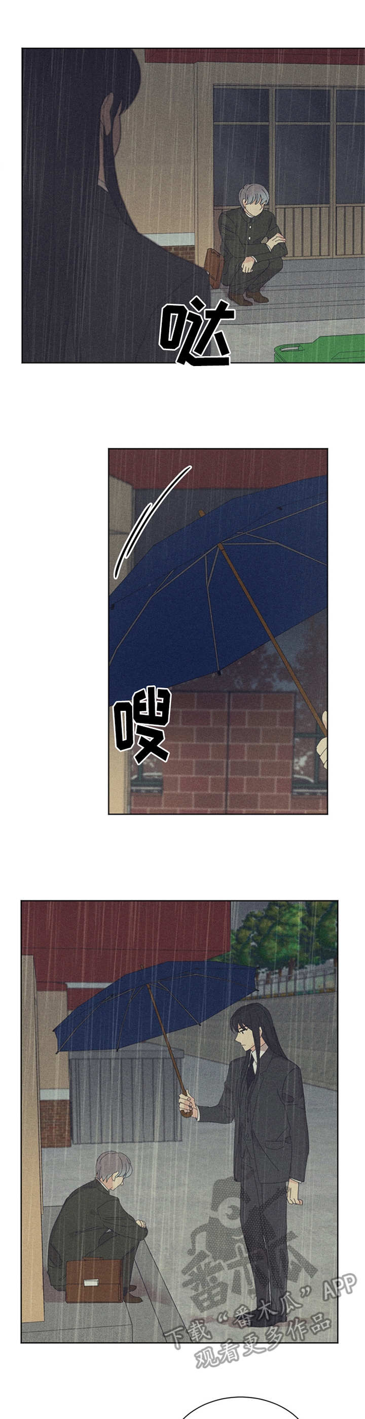 重生寻美记漫画,第40章：代价4图