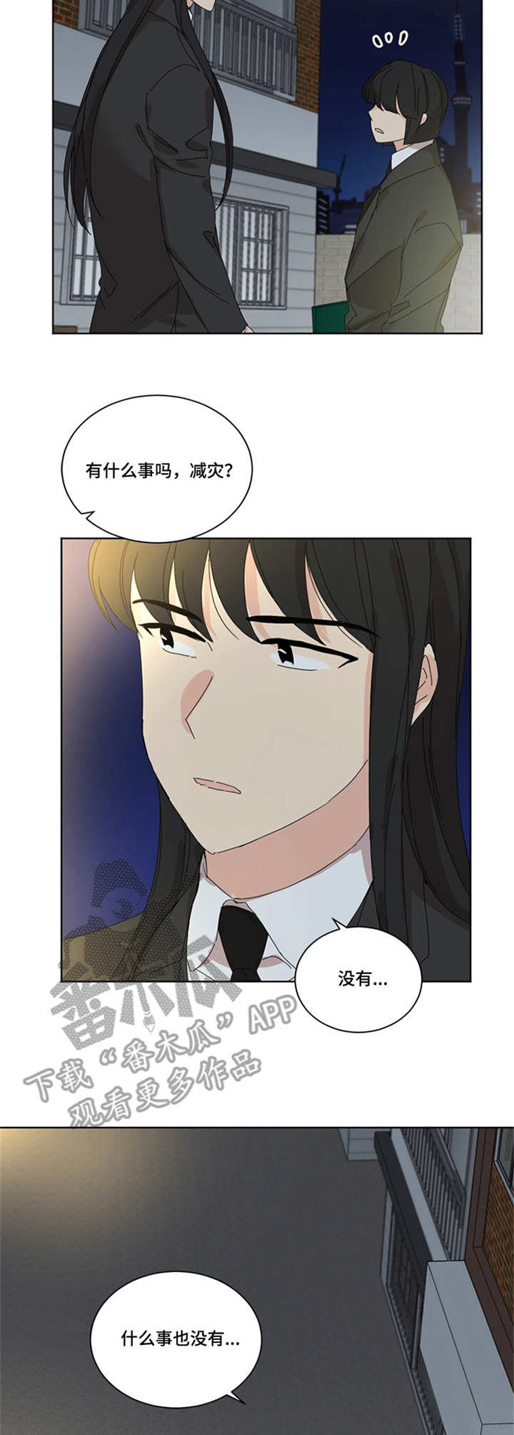 重生续缘漫画,第38章：累了3图