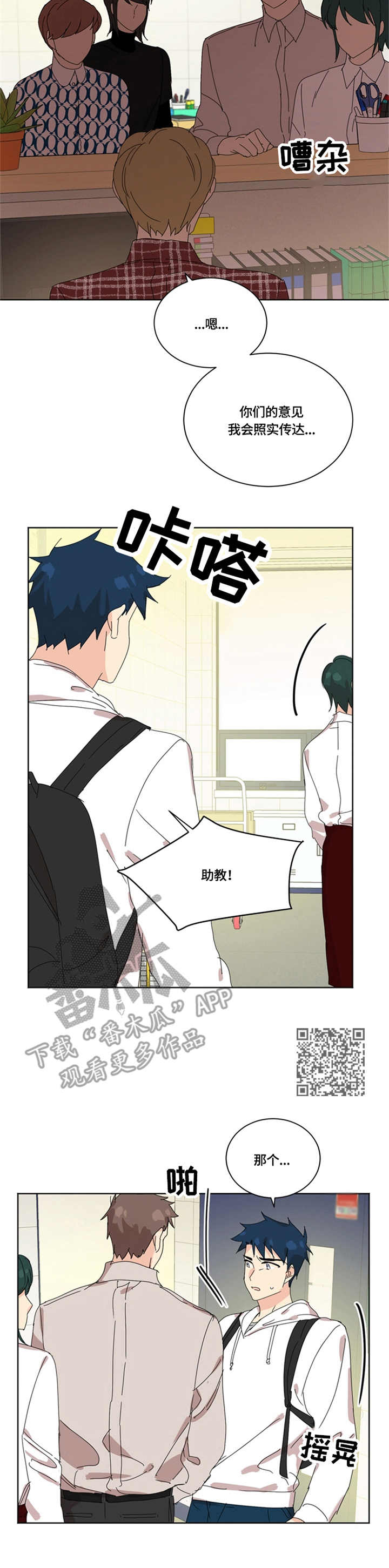 重生学霸有系统漫画,第51章：无话可说1图