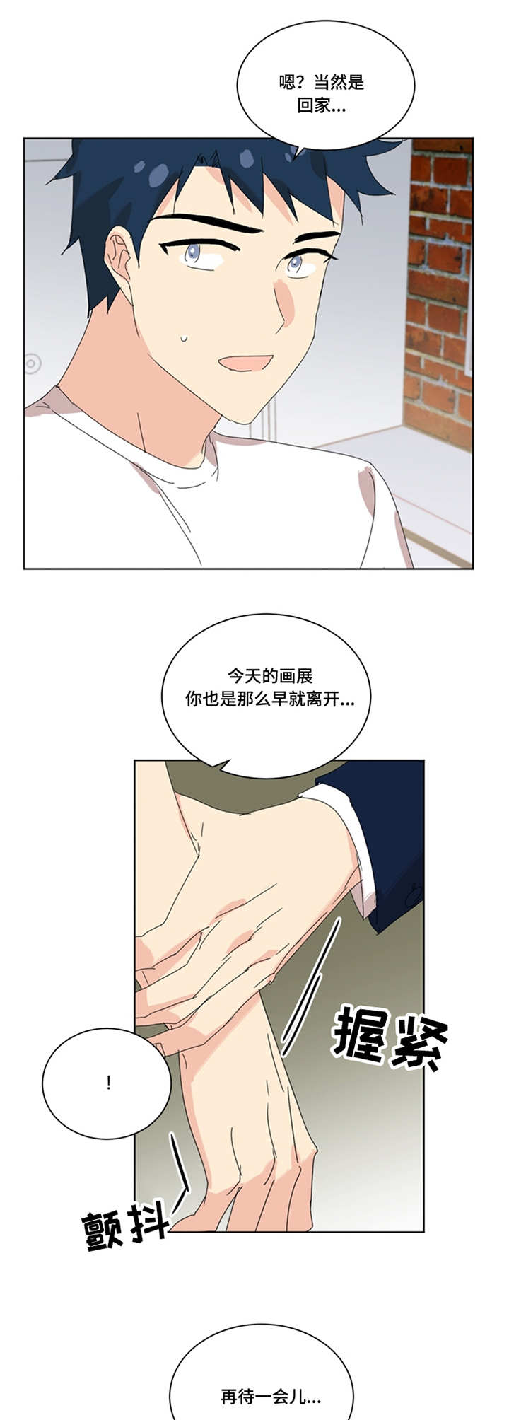 重生续缘漫画,第35章：打扫1图