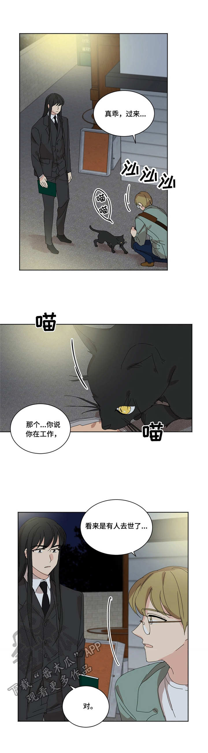 重生续写漫画,第39章：小女孩2图